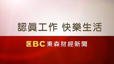 央視直擊郭董發飆拍桌！郭董：領導要霸氣像「老虎帶綿羊」