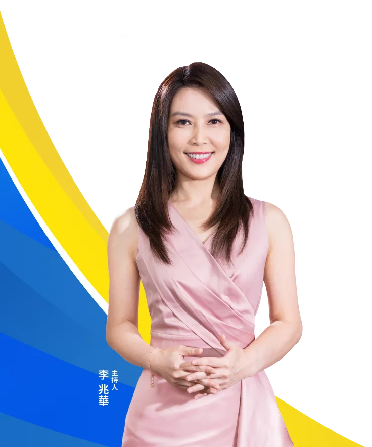 主持人-李兆華